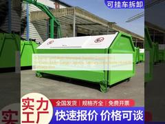 Outdoor Sanitation Municipal Transfer Containers | 36-Cubic-Meter Large-Capacity Sanitary Detachable Hooklift Garbage Bins