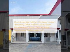 Quick-Assemble Flat-Pack Container House – Temporary Office, Mobile Activity Room, Portable Board House, Easy-Assemble Site/Outdoor Prefabricated Unit
