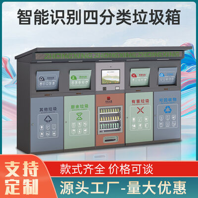 30L 50 Liters Inductive Smart Waste Bin Station with 2 Years Warranty for Outdoor Use