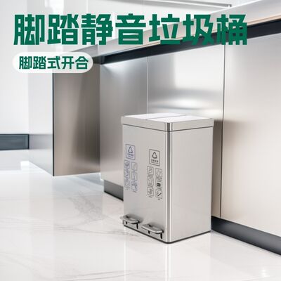 Foot-Operated Stainless Steel Classified Trash Can with Silent Soft-Close and Fingerprint Resistant Finish